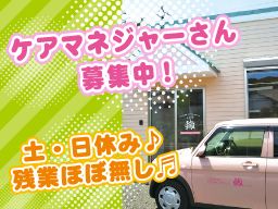 ケアプランオフィス轍 ケアプランオフィス轍