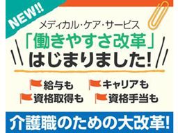 愛の家グループホーム 西東京中町<案件ID 106260> 愛の家グループホーム 西東京中町<案件ID 106260>