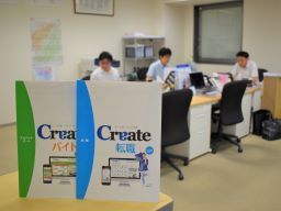 株式会社 クリエイト 宇都宮営業所 株式会社 クリエイト 宇都宮営業所