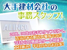 アルインコ株式会社 神奈川支店 相模原営業所 アルインコ株式会社 神奈川支店 相模原営業所