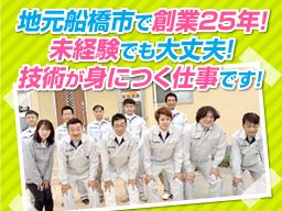 有限会社 家塚塗装 有限会社 家塚塗装