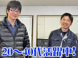 株式会社 光亮 株式会社 光亮