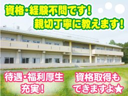 社会福祉法人いずみ会(障害者支援施設)袖ケ浦学園 社会福祉法人いずみ会(障害者支援施設)袖ケ浦学園