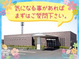 佐倉クリニック 佐倉クリニック