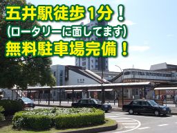 千葉市若葉区 一般事務の転職 求人情報 クリエイト転職