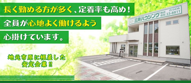 三井ハウジング株式会社 三井ハウジング株式会社