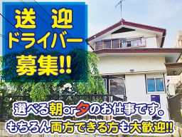 ベストステージ 南行徳 ベストステージ 南行徳