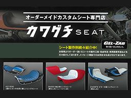 (有) 川口シート (有) 川口シート