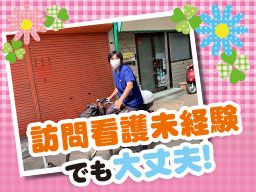 ソエル訪問看護リハビリステーション ソエル訪問看護リハビリステーション