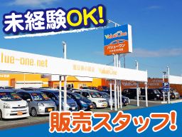 株式会社バリューワン 株式会社バリューワン