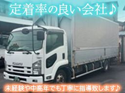 有限会社 マツモト新光 有限会社 マツモト新光