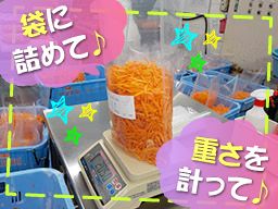 東京中央食品株式会社 伊勢原工場 東京中央食品株式会社 伊勢原工場