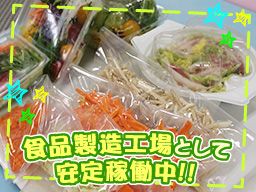 東京中央食品株式会社 伊勢原工場 東京中央食品株式会社 伊勢原工場