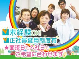 さくらケアセンターそよ風 株式会社ユニマット リタイアメント・コミュニティ さくらケアセンターそよ風 株式会社ユニマット リタイアメント・コミュニティ