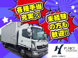 日本陸運 株式会社 圏央営業所 日本陸運 株式会社 圏央営業所