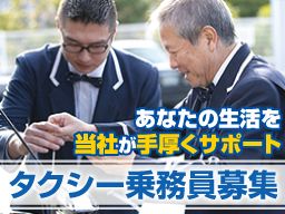 株式会社 舞浜リゾートキャブ 株式会社 舞浜リゾートキャブ