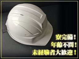有限会社 大下内興業 有限会社 大下内興業