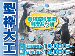 福島興業 福島興業