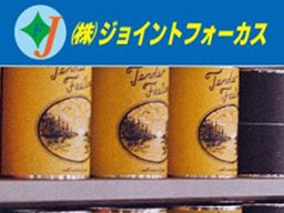 株式会社 ジョイントフォーカス 株式会社 ジョイントフォーカス