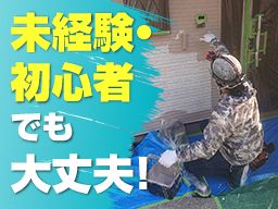 株式会社 岩崎建創(崎の右上は立です) 株式会社 岩崎建創(崎の右上は立です)