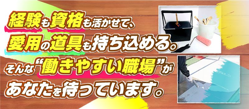 株式会社 岩崎建創(崎の右上は立です) 株式会社 岩崎建創(崎の右上は立です)