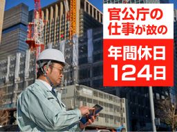 株式会社 千葉コンサルタンツ 株式会社 千葉コンサルタンツ