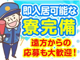 三洋環境株式会社 千葉支店 三洋環境株式会社 千葉支店