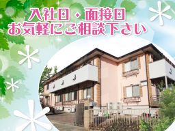 認知症対応型共同生活介護 花物語かながわ 認知症対応型共同生活介護 花物語かながわ