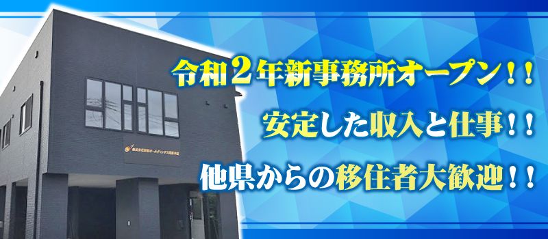 (株) 想和ホールディングス (株) 想和ホールディングス