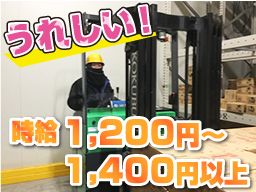 国分ロジスティクス株式会社 藤沢センター 国分ロジスティクス株式会社 藤沢センター