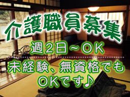 はぁとデイサービス はぁとデイサービス