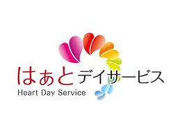 はぁとデイサービス はぁとデイサービス