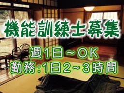 はぁとデイサービス はぁとデイサービス