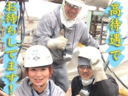 有限会社 和田組 有限会社 和田組