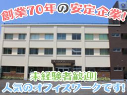渡辺農事株式会社 渡辺農事株式会社