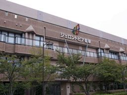 医療法人社団 三和会 医療法人社団 三和会