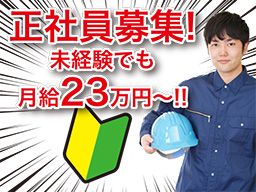 海洋実業 株式会社 海洋実業 株式会社
