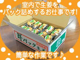 有限会社 岩澤青果 有限会社 岩澤青果