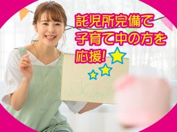-学校法人 宇野学園− みなみちゃんタック/おゆみ野南幼稚園付属 みなみちゃんナーサリー -学校法人 宇野学園− みなみちゃんタック/おゆみ野南幼稚園付属 みなみちゃんナーサリー