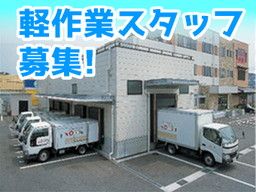 株式会社 かば田食品 株式会社 かば田食品