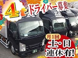 (株)黒真物流 新座営業所 (株)黒真物流 新座営業所