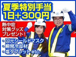 平和台 東京都 駅のバイト アルバイト パート求人情報 クリエイトバイト