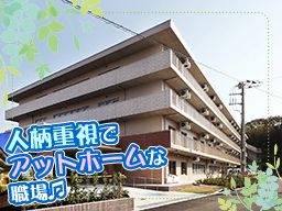 特別養護老人ホーム わしんち元気・平塚(社会福祉法人 和心知会) 特別養護老人ホーム わしんち元気・平塚(社会福祉法人 和心知会)