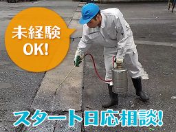株式会社アサヒサニター 株式会社アサヒサニター