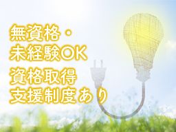 大塚電気設備株式会社 大塚電気設備株式会社