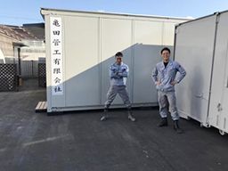 亀田管工有限会社 亀田管工有限会社