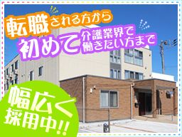 住宅型有料老人ホーム いせはら療養センター 住宅型有料老人ホーム いせはら療養センター