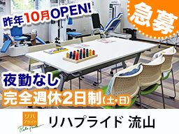 リハプライド流山 リハプライド流山