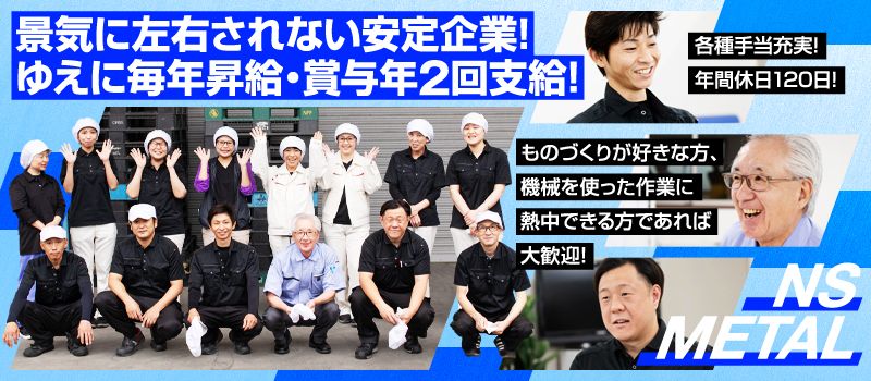 エヌエスパッケージング 株式会社 エヌエスパッケージング 株式会社
