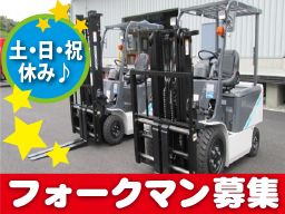 東電物流株式会社 東電物流株式会社